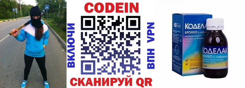 Codein Purple Drank  Купить  Полысаево 