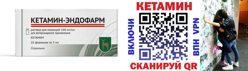 Купить  Полысаево  Кетамин VHQ 