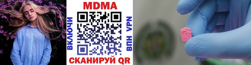 МДМА кристаллы  Купить где  Полысаево 