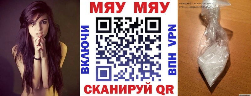 Купить  Полысаево  Меф 4 MMC 
