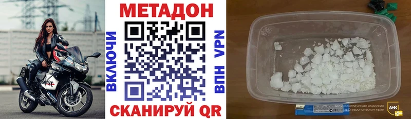 Купить где  Полысаево  Метадон белоснежный 