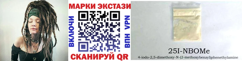 Марки NBOMe 1500мкг  Купить  Полысаево 